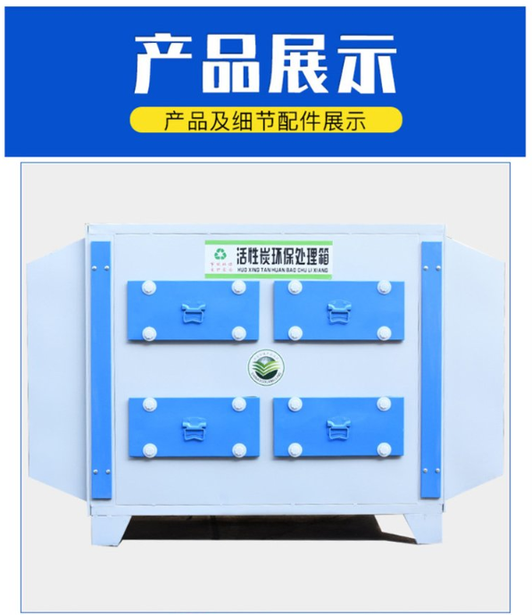 活性炭吸附塔、活性炭吸附塔產品展示